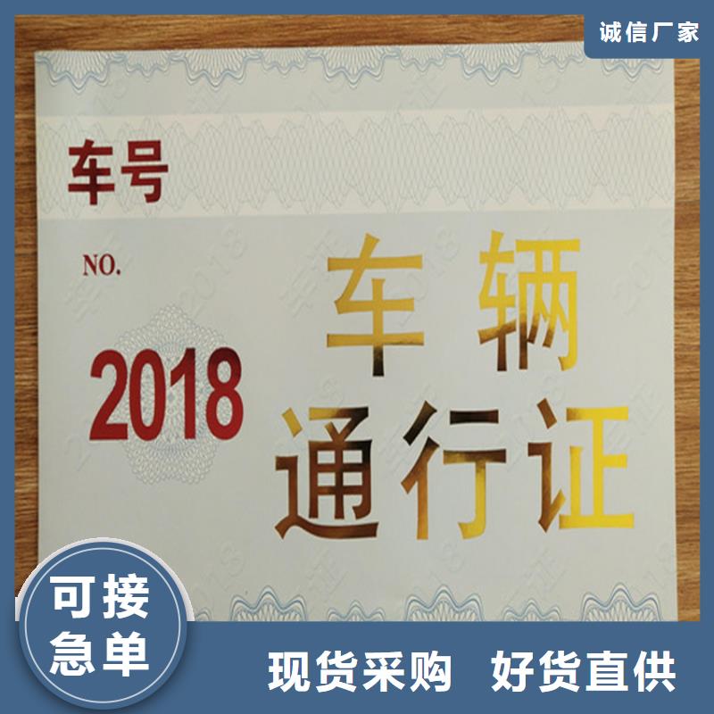食品经营许可证印刷厂欢迎来电询价