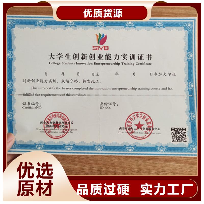 防伪等级印刷厂价格透明