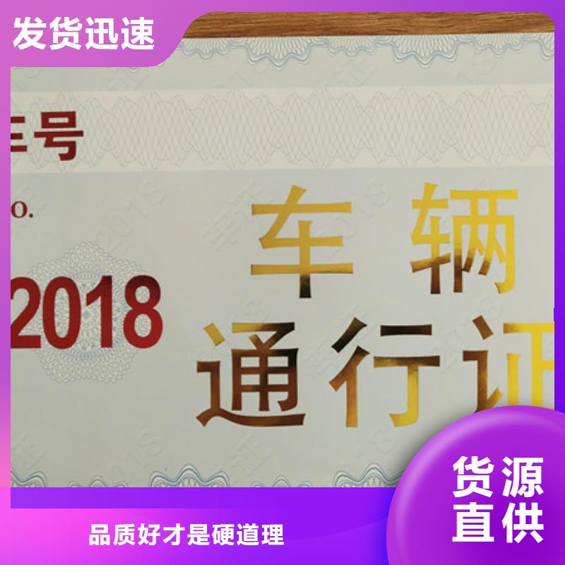 食品经营许可证印刷厂欢迎来电询价