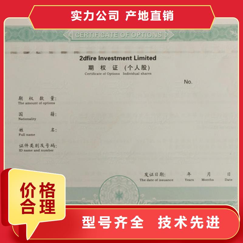 防伪等级印刷厂产地工厂