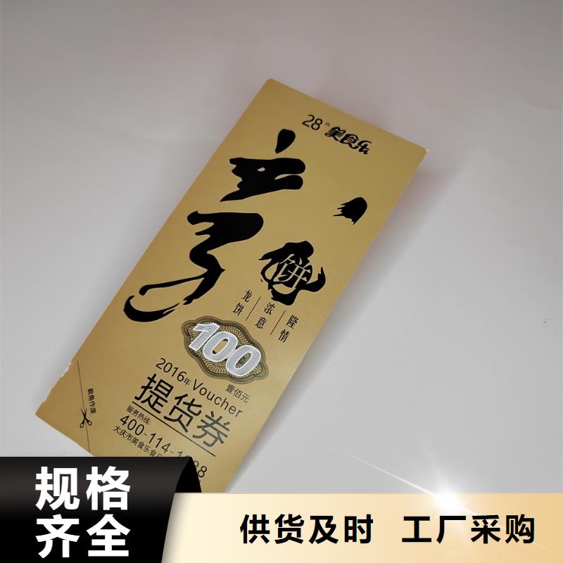 水票,防伪培训专业生产设备
