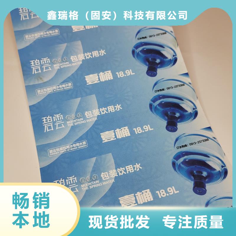 水票,防伪印刷厂老品牌厂家
