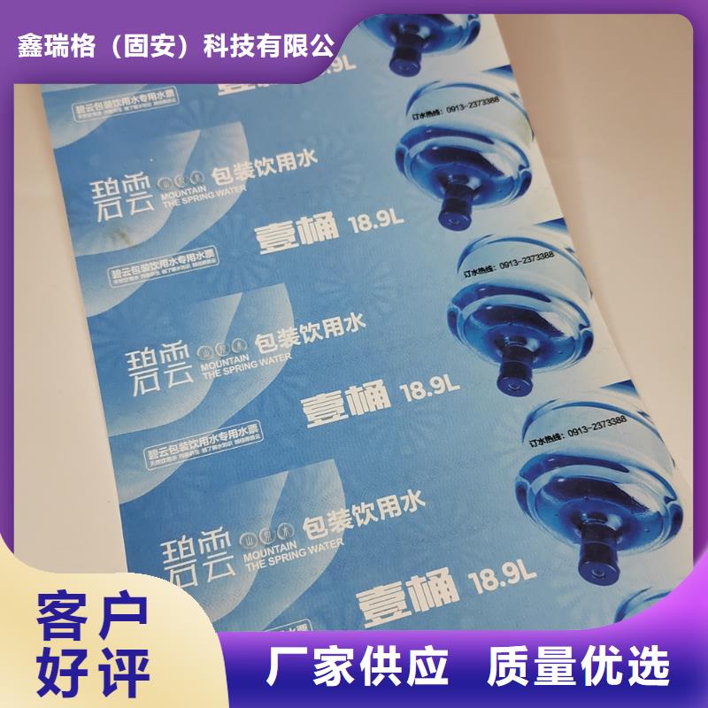 水票-防伪培训一手货源