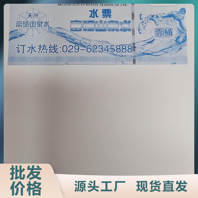 水票防伪代金券印刷厂高品质诚信厂家