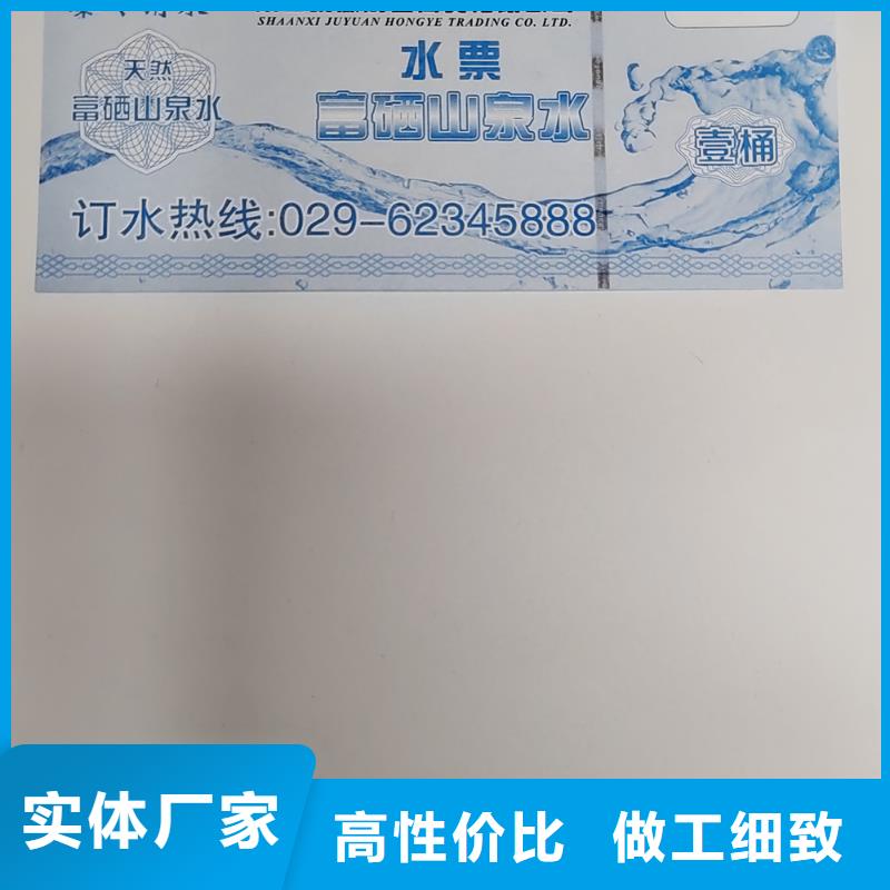 水票,防伪培训专业生产设备