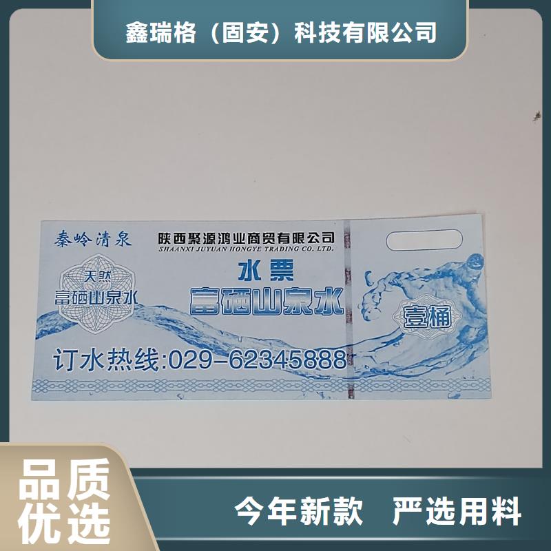 水票合格印刷多年行业积累