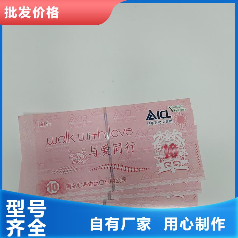水票防伪代金券印刷厂高品质诚信厂家