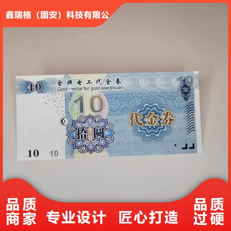 水票防伪培训品质卓越