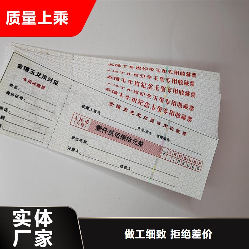 水票防伪代金券印刷厂高品质诚信厂家