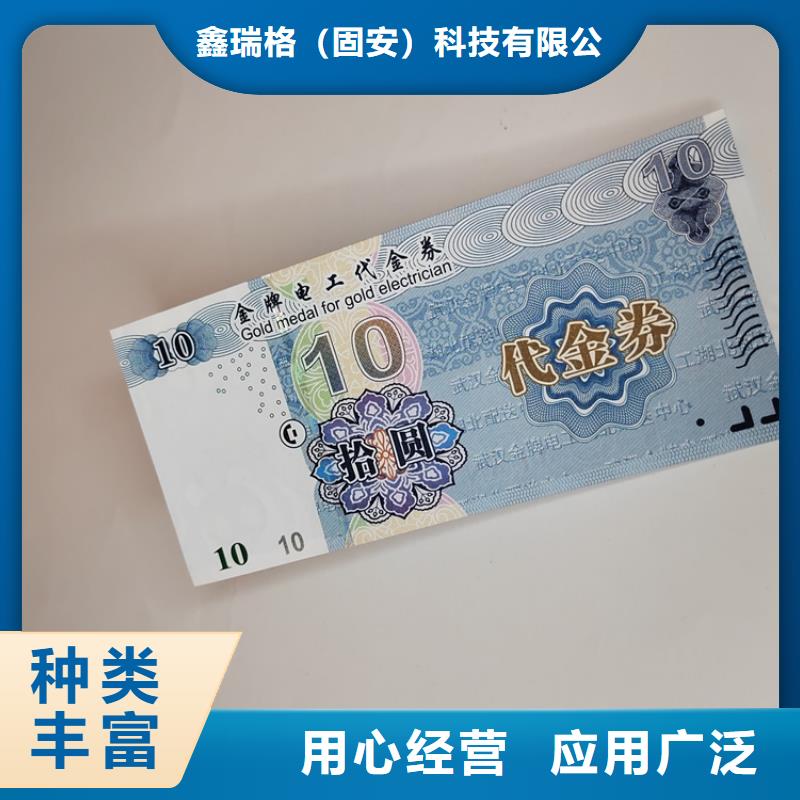 水票,防伪培训专业生产设备
