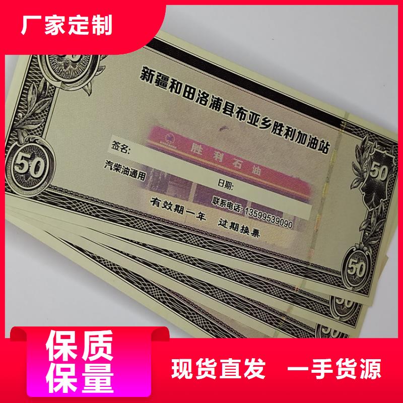 水票合格印刷多年行业积累
