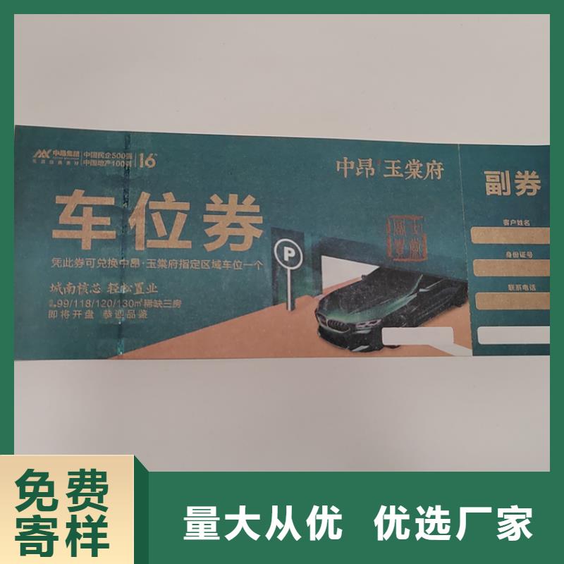 水票防伪培训用心细节