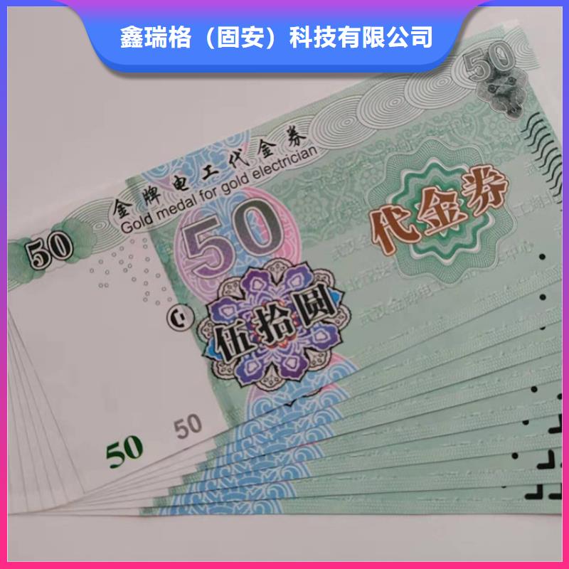 水票防伪培训品质卓越