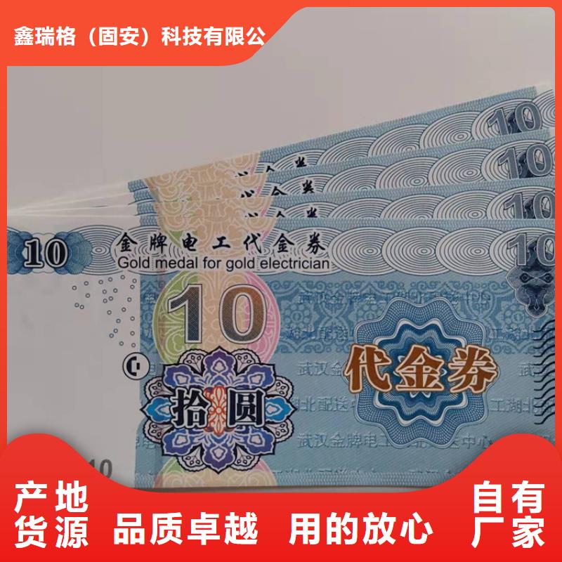 防伪培训-视频-新疆克拉玛依市鑫瑞格防伪培训可服务区域乌鲁木齐|伊犁等