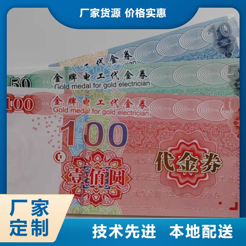 水票防伪培训用心细节