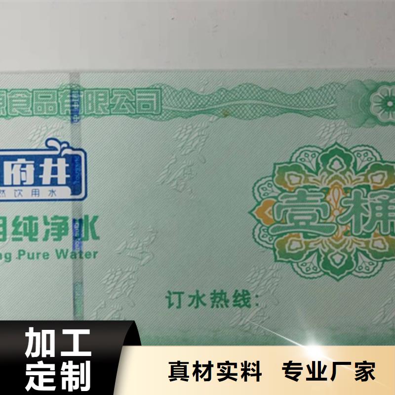 价格实惠 支持拿样【水票】 防伪印刷厂可零售可批发电话号码