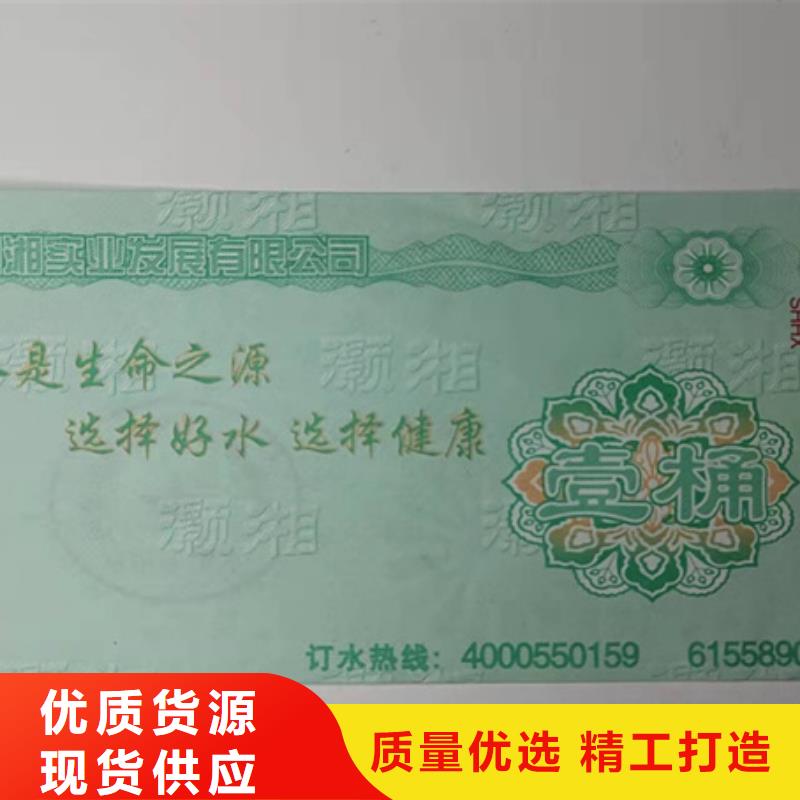 水票防伪代金券印刷厂高品质诚信厂家