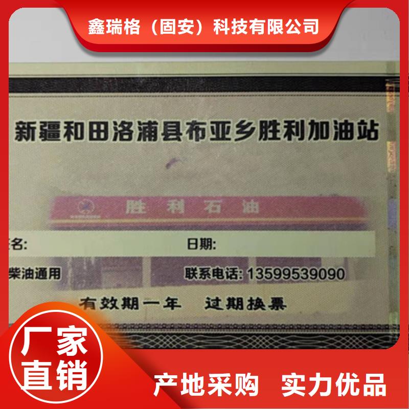 防伪培训-视频-浦北|钦北|河池|贺州|梧州|百色|北海|柳州|南宁防伪培训保质保量-鑫瑞格()科技(钦州市分公司)