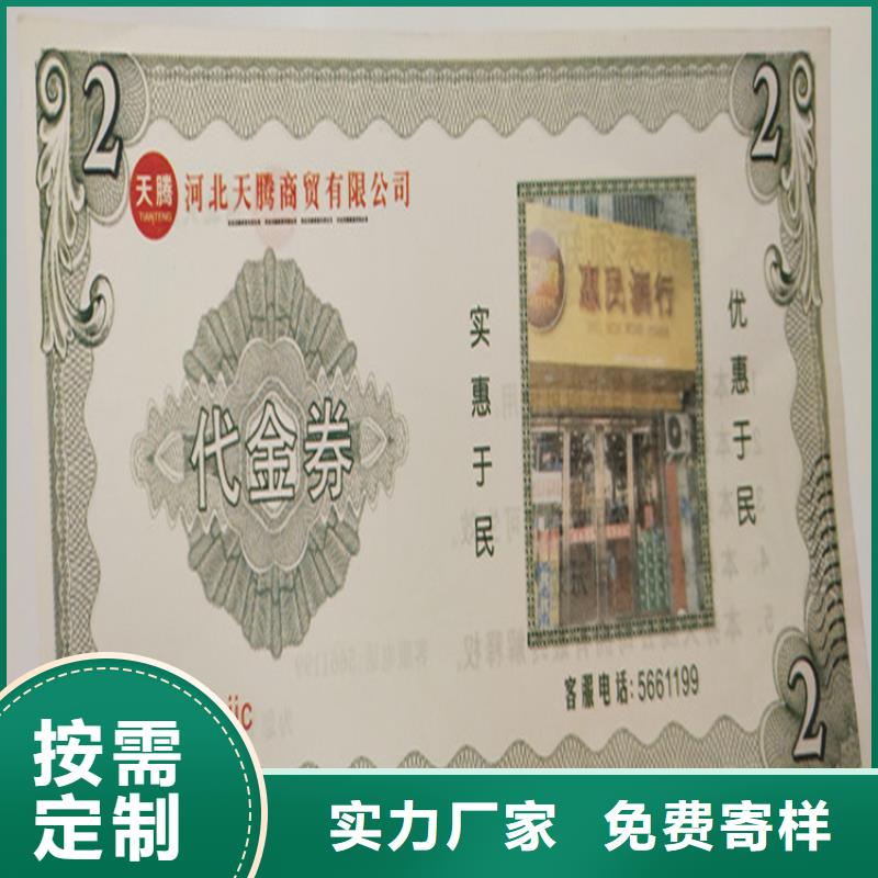 水票工作证制作价格实惠工厂直供