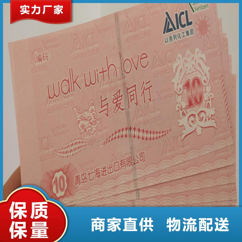 水票防伪培训品质卓越