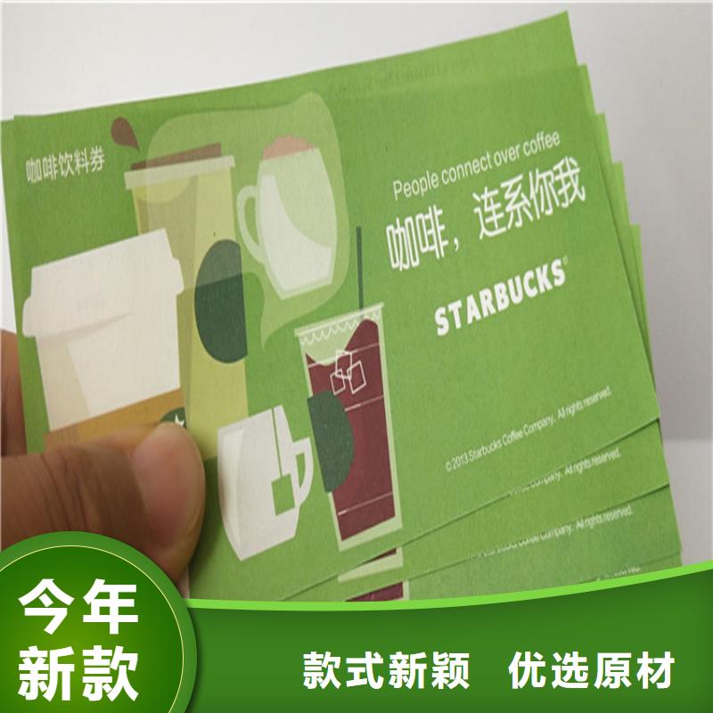 水票合格印刷多年行业积累