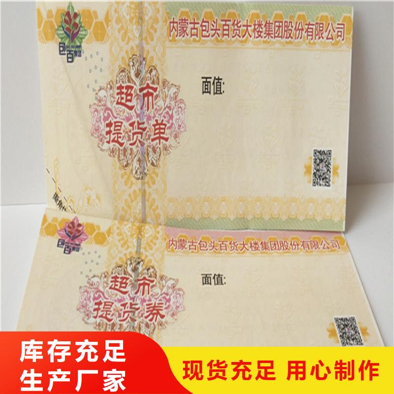 防伪培训-视频-新疆克拉玛依市鑫瑞格防伪培训可服务区域乌鲁木齐|伊犁等