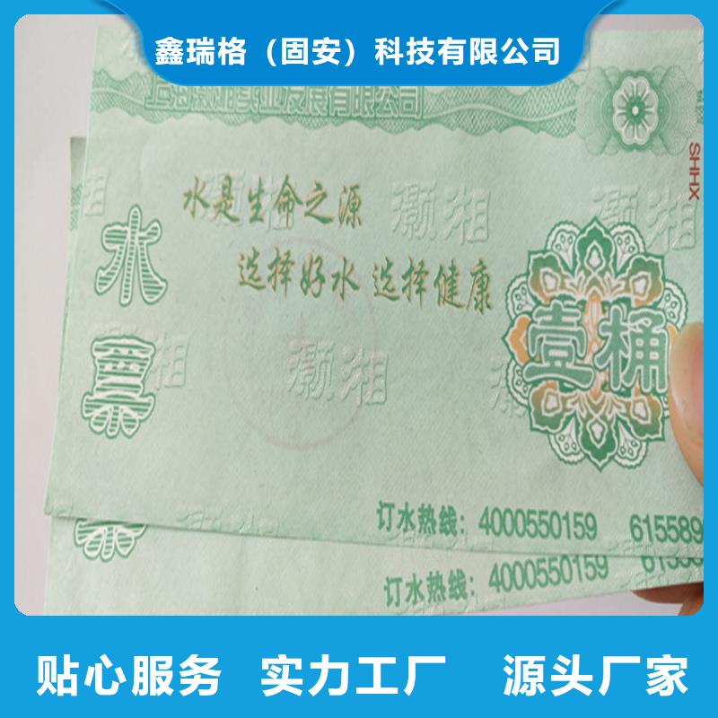 水票防伪代金券印刷厂高品质诚信厂家