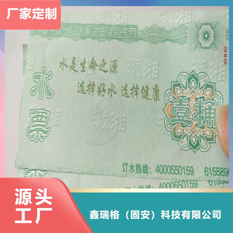 水票,工作证制作真材实料加工定制