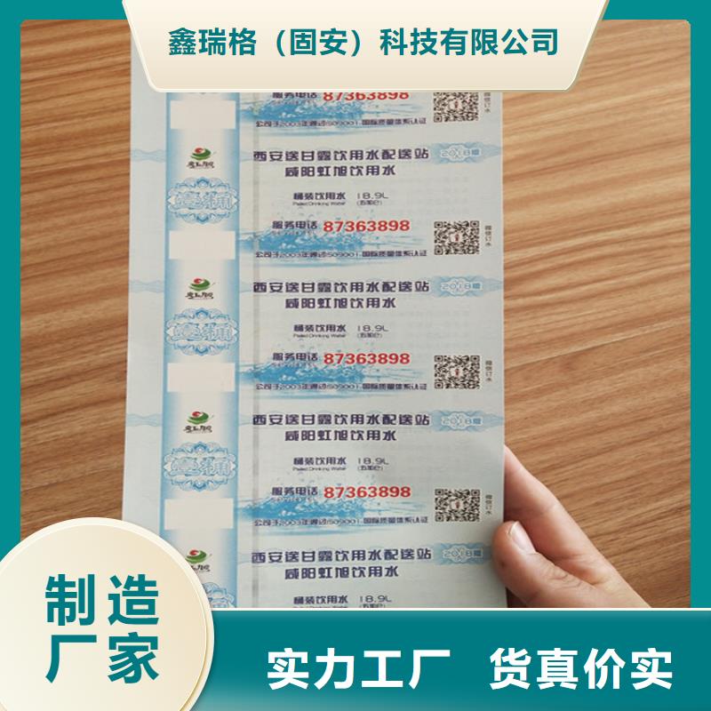 水票,工作证制作真材实料加工定制