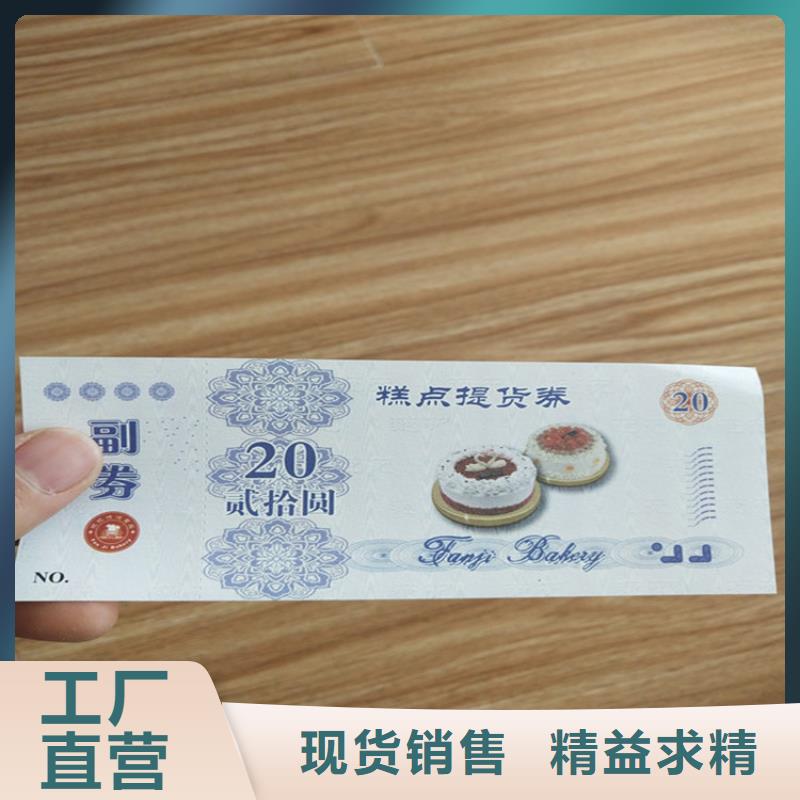 水票,防伪培训专业生产设备