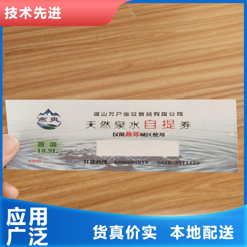 水票合格印刷为您提供一站式采购服务
