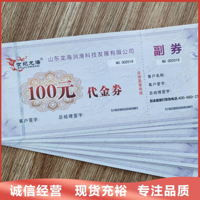 水票-防伪培训一手货源