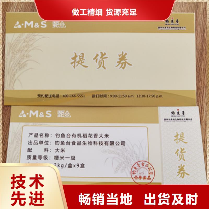 水票工作证制作价格实惠工厂直供