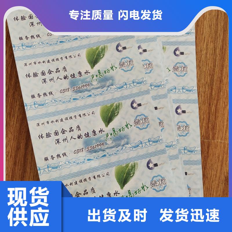 水票防伪培训用心细节