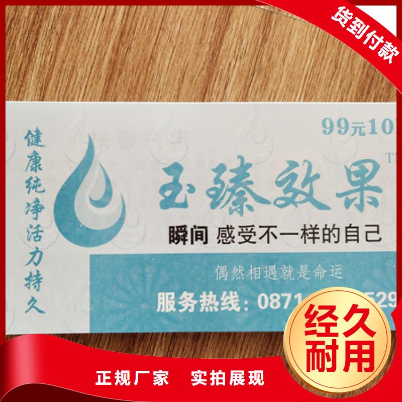 防伪培训-视频-新疆克拉玛依市鑫瑞格防伪培训可服务区域乌鲁木齐|伊犁等