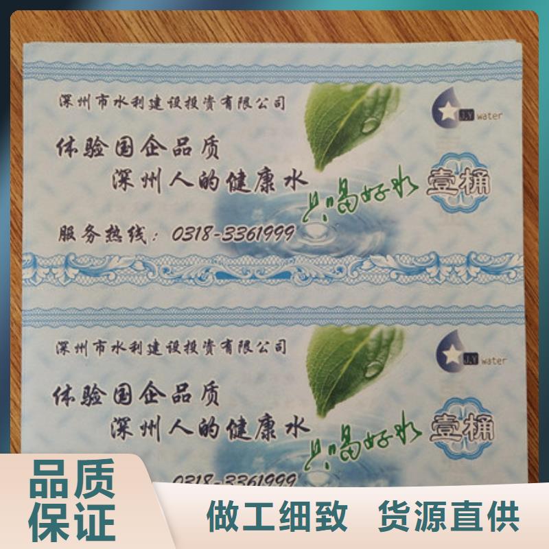 水票防伪代金券印刷厂高品质诚信厂家