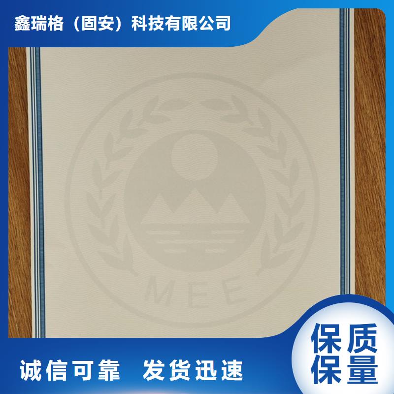 防伪培训视频-防伪培训(鑫瑞格)覆盖地域贵州省遵义市桐梓|凤冈|贵阳|六盘水|黔西南|黔南|毕节