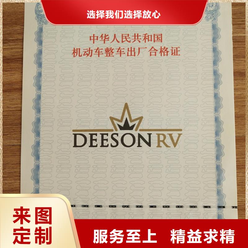 机动车合格证北京印刷厂产品细节参数