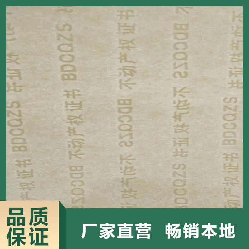 底纹纸张,防伪培训质检合格出厂