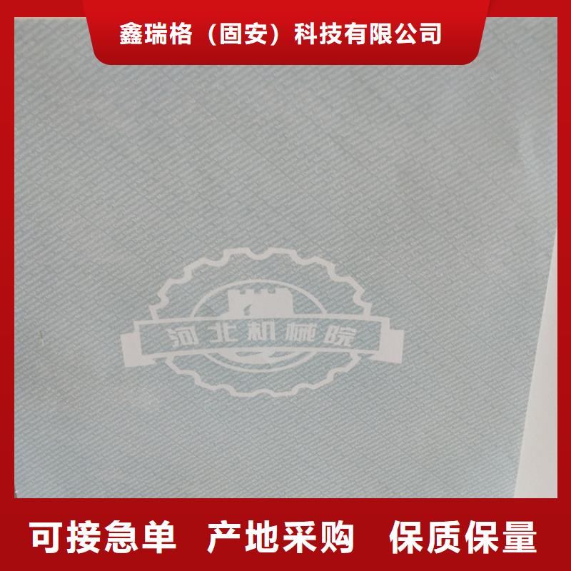 防伪培训-视频-防伪培训(鑫瑞格)覆盖地域西藏阿里市普兰|日土|山南|那曲|日喀则|林芝|拉萨