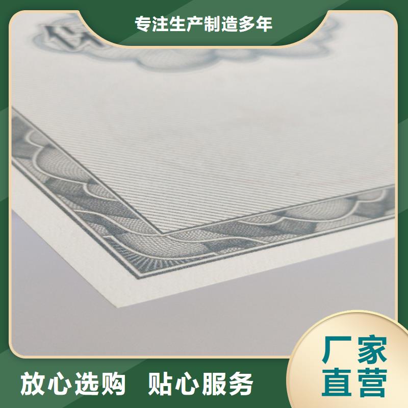底纹纸张,防伪培训质检合格出厂