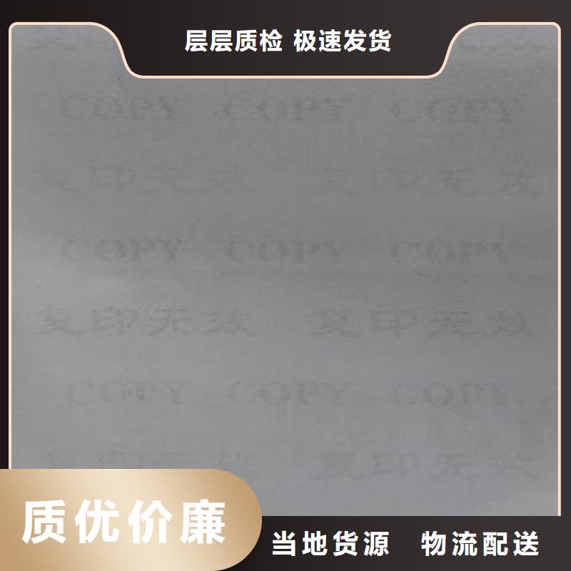 底纹纸张工作证制作印刷工厂直供