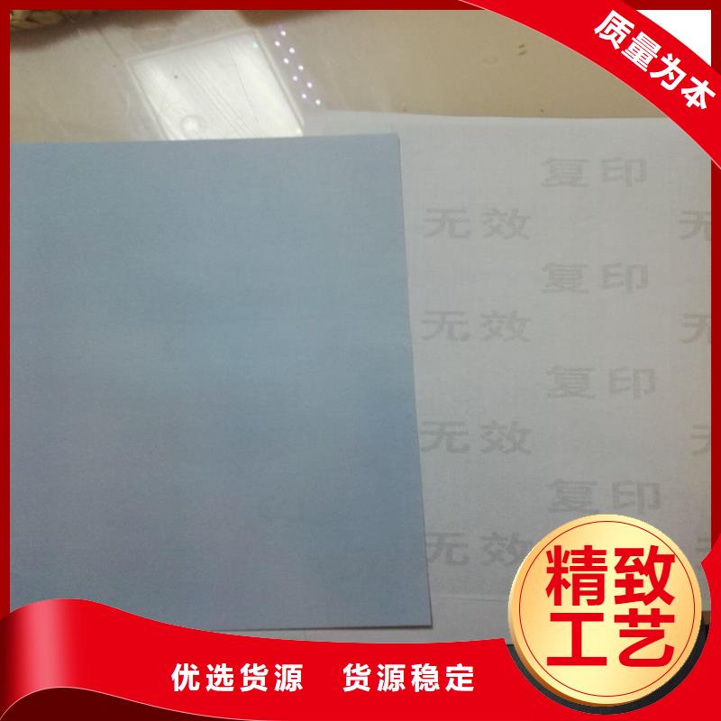 底纹纸张工作证制作多种规格供您选择