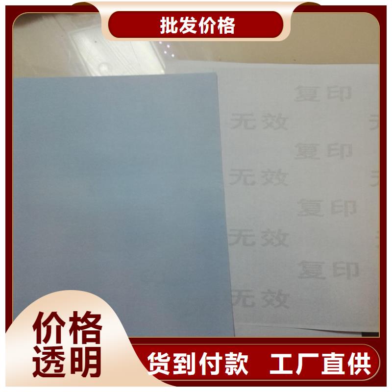 底纹纸张工作证制作欢迎来厂考察