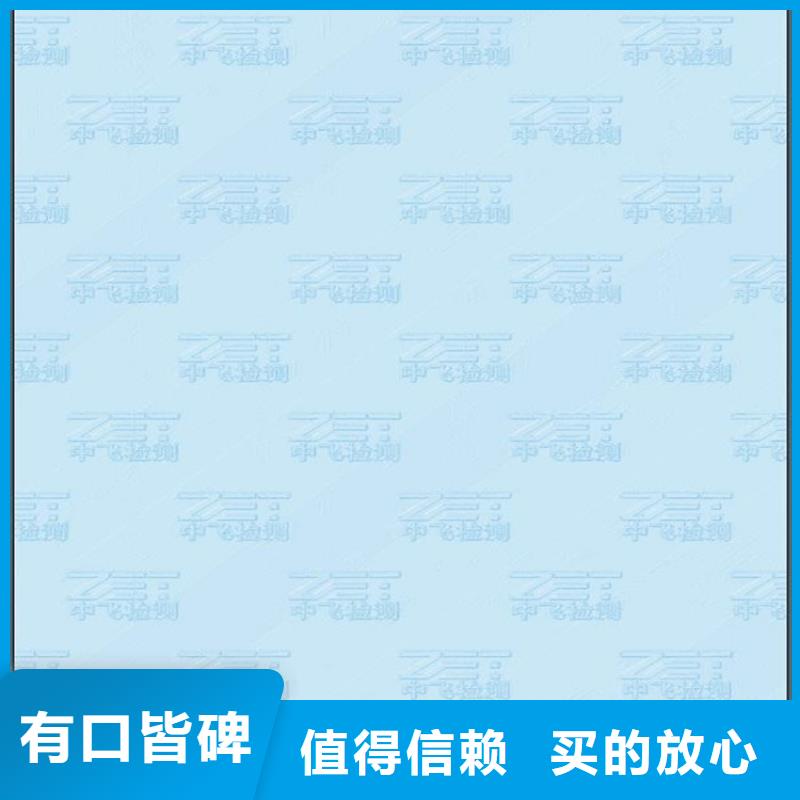 底纹纸张防伪培训制作印刷厂服务至上