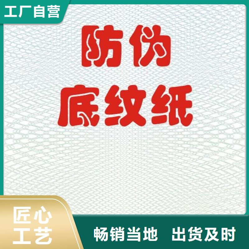 防伪培训-视频-防伪培训(鑫瑞格)覆盖地域西藏阿里市普兰|日土|山南|那曲|日喀则|林芝|拉萨
