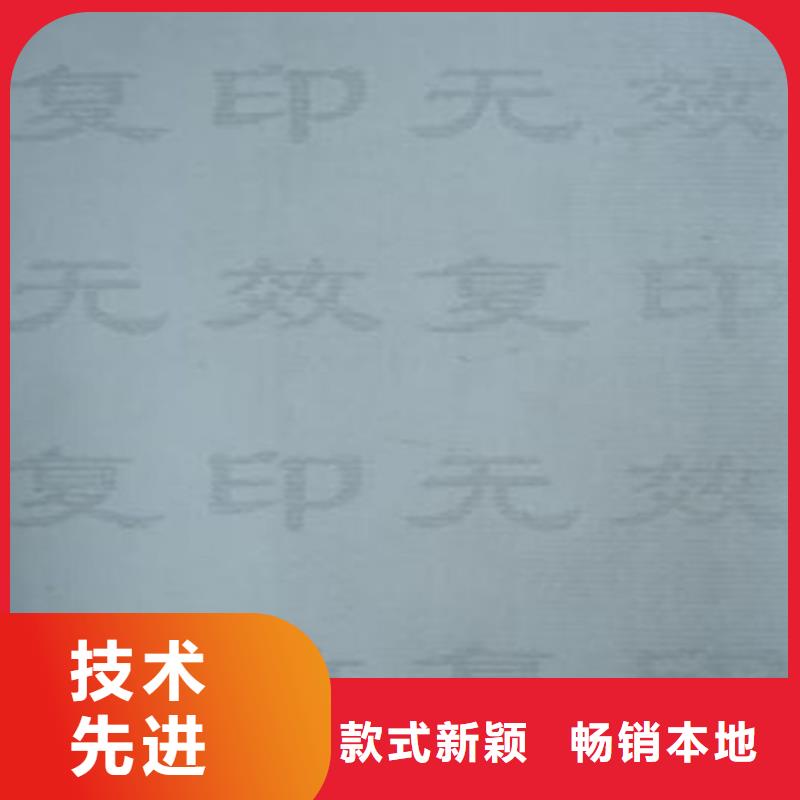 底纹纸张_食品经营许可证印刷厂从厂家买售后有保障