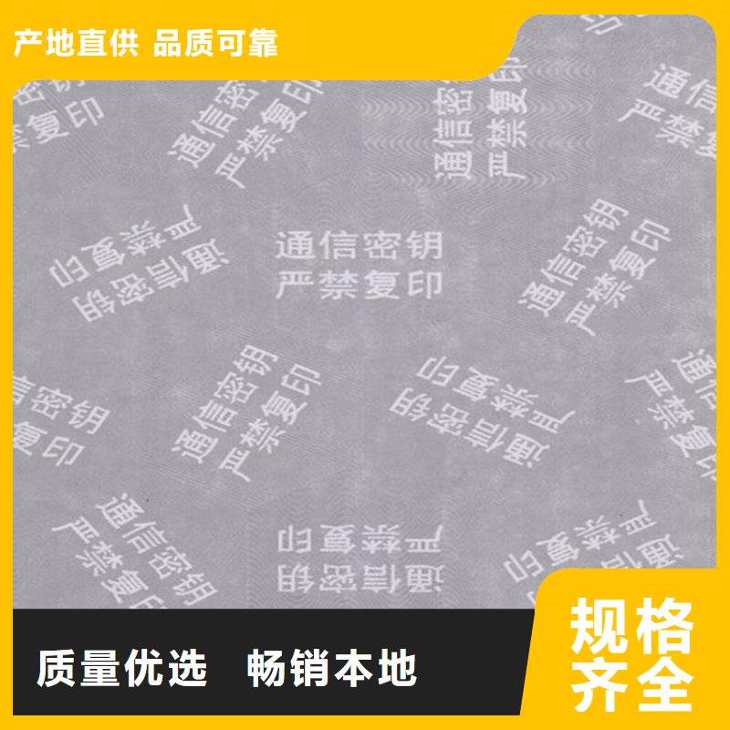 底纹纸张,防伪培训质检合格出厂
