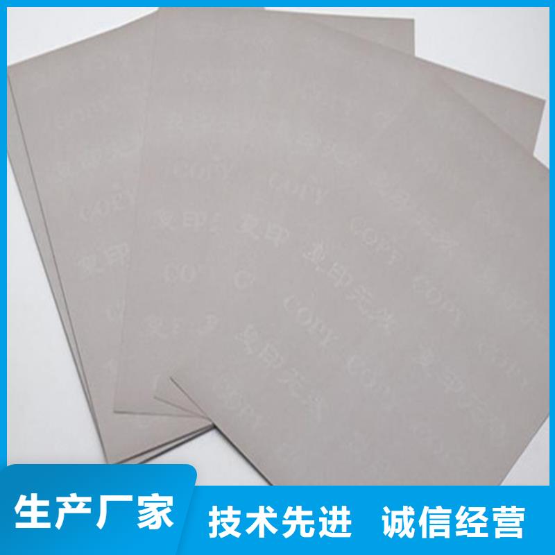 买的放心安兴用的舒心 底纹纸张【营业执照印刷】工厂认证【实地大厂】