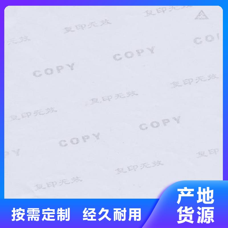 底纹纸张工作证制作多种规格供您选择